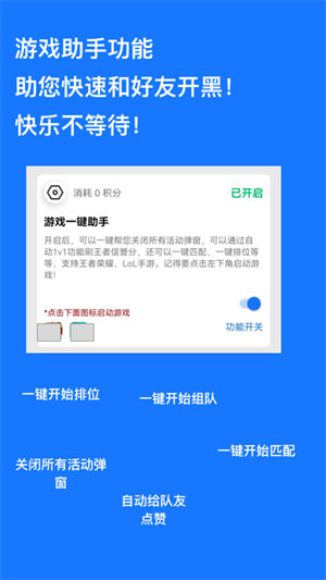 游戏广告跳过器 - 一键跳过开屏与视频广告 Hero图